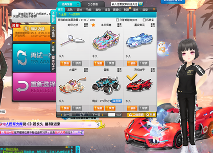 活力轮换 活力轮换